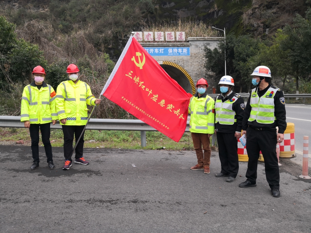 2月26日奉节治理中心应急突击分队为隧路值班保安丈量体温，并奉上新冠肺炎防护指南，加强保安的防护能力，同时会同首迅机电对辖区配电房和消防设备进行查抄3